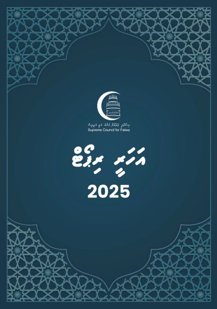 FATWA Annual Report 2025 cover page