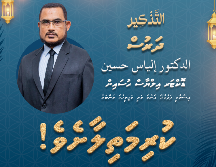 Thazkeer Dharus Poster 2026 1 cropped